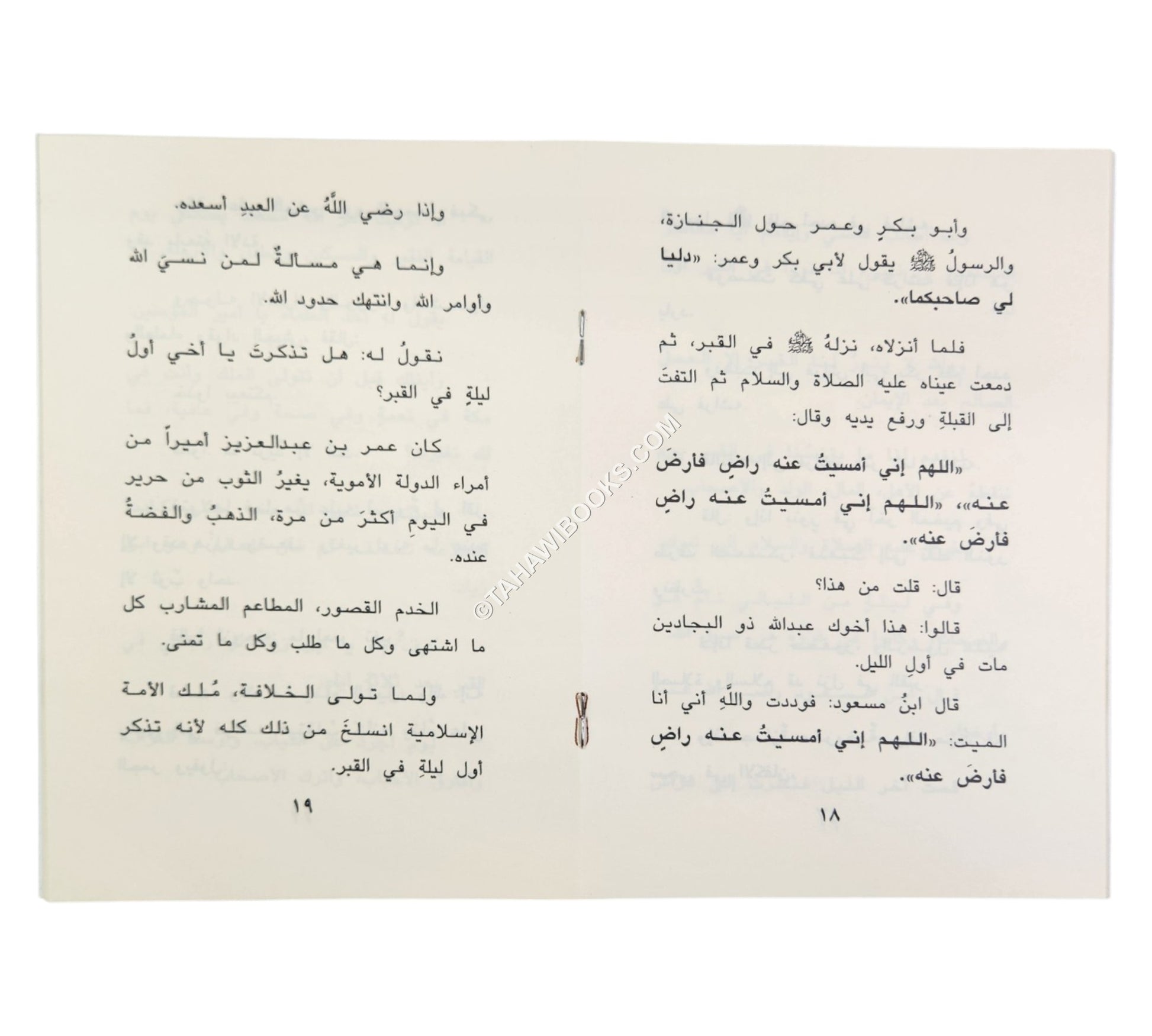 أول ليلة في القبر