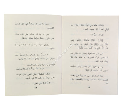 أول ليلة في القبر