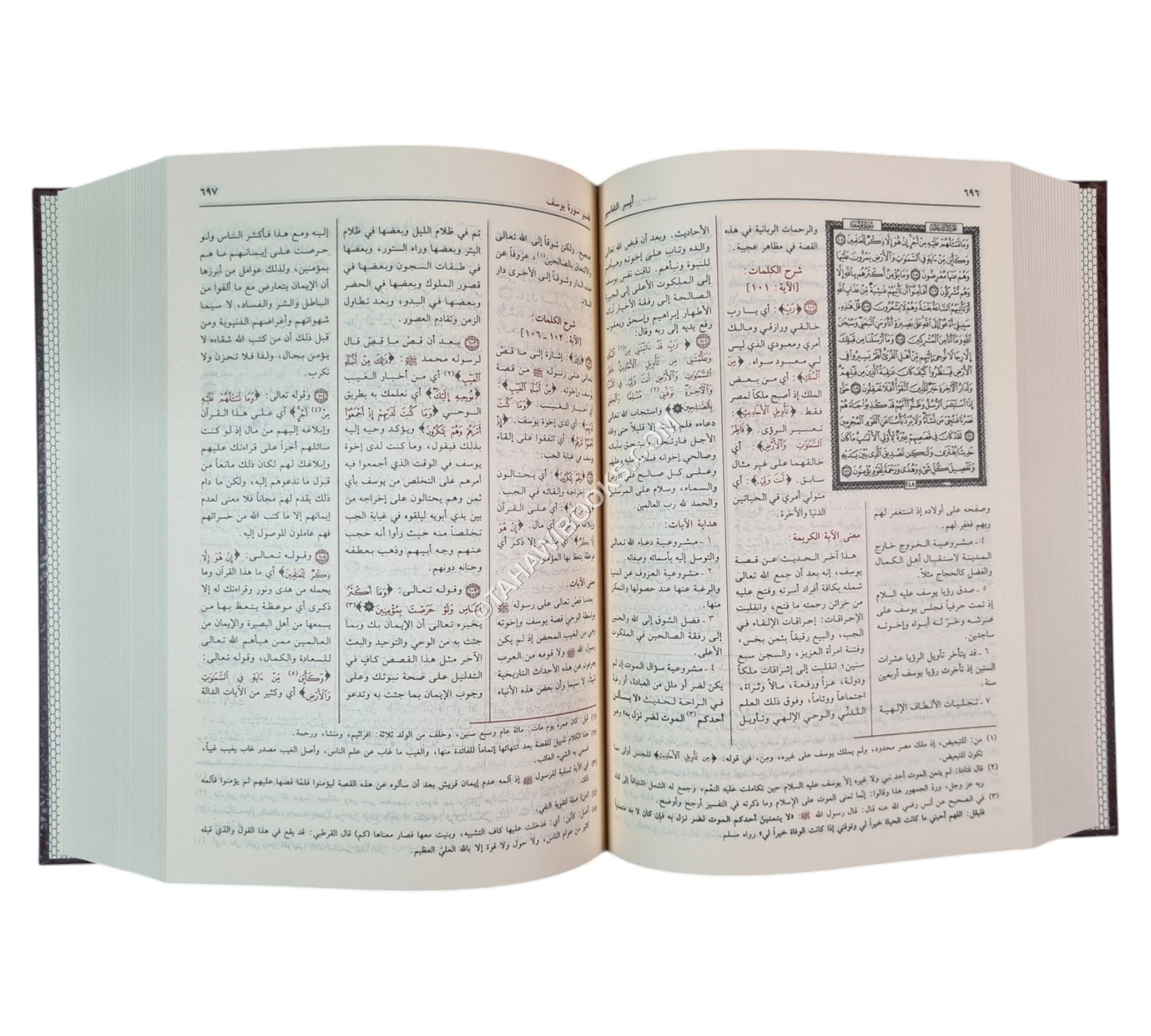 أيسر التفاسير لكلام العلي الكبير:تفسير أبي بكر الجزائري-ابن حزم