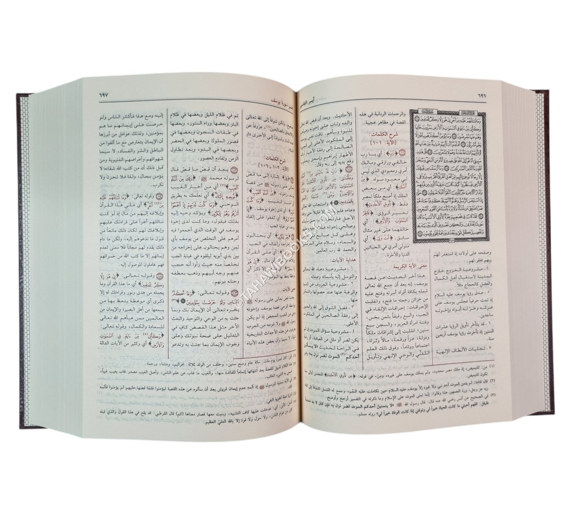 أيسر التفاسير لكلام العلي الكبير:تفسير أبي بكر الجزائري-ابن حزم