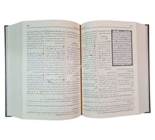 أيسر التفاسير لكلام العلي الكبير:تفسير أبي بكر الجزائري-ابن حزم
