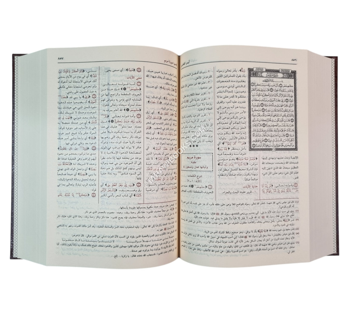 أيسر التفاسير لكلام العلي الكبير:تفسير أبي بكر الجزائري-ابن حزم