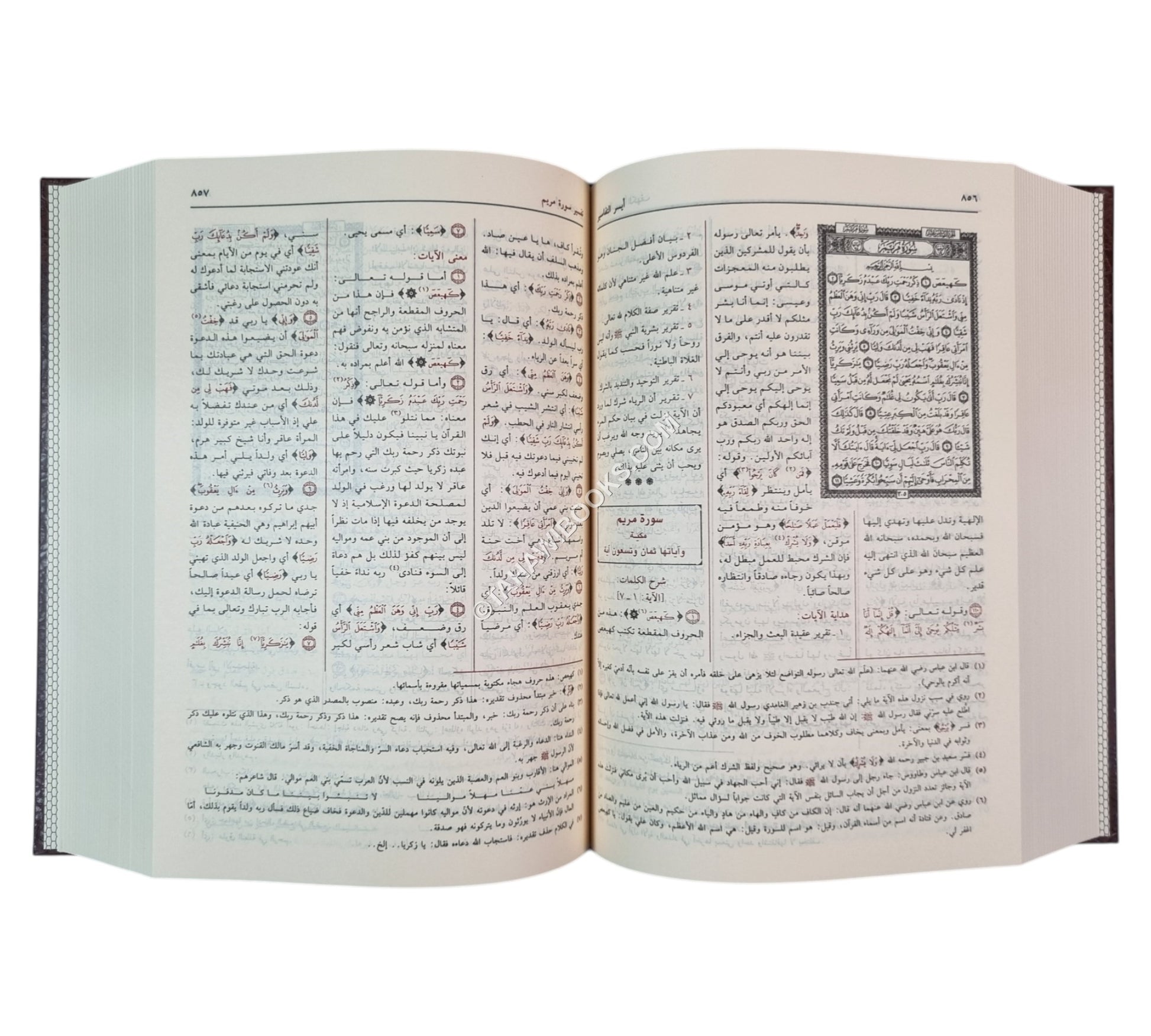 أيسر التفاسير لكلام العلي الكبير:تفسير أبي بكر الجزائري-ابن حزم