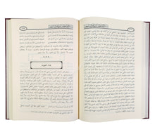 بستان الواعظين ورياض السامعين-ابن حزم