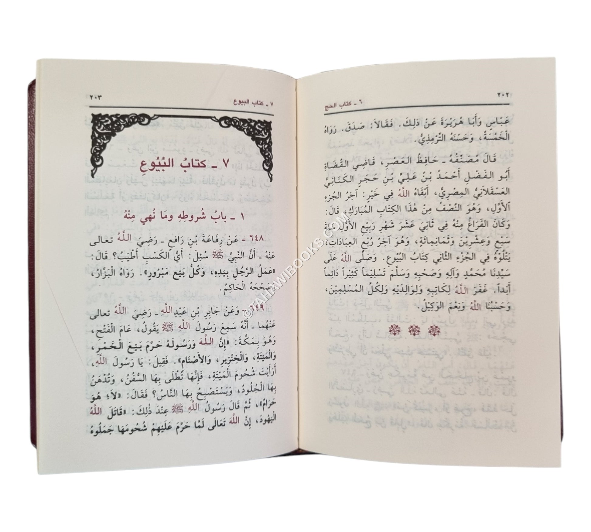 بلوغ المرام من أدلة الأحكام-جيب-ابن حزم