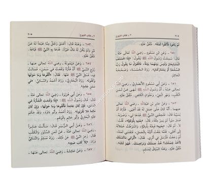 بلوغ المرام من أدلة الأحكام-جيب-ابن حزم