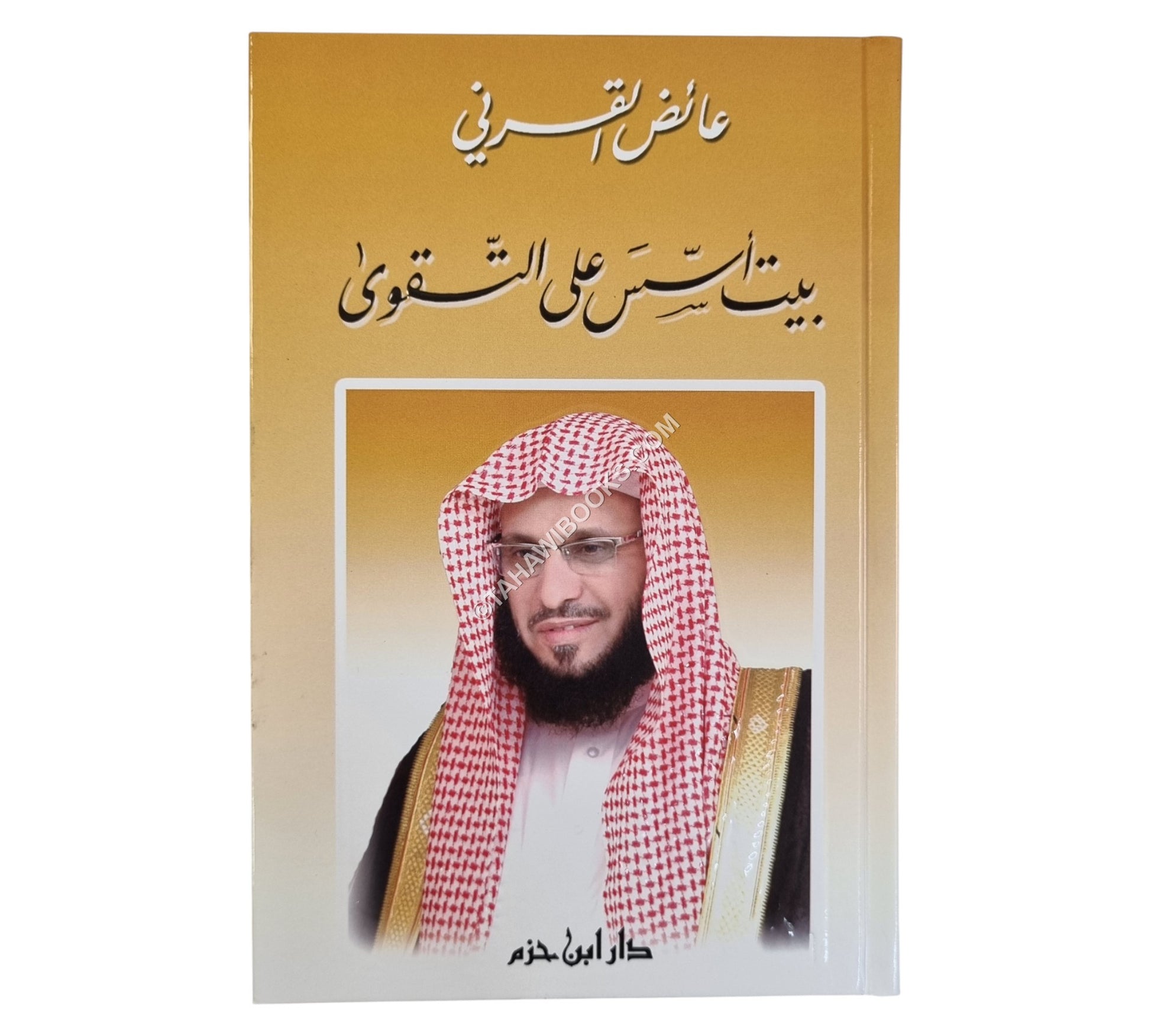 بيت أسس على التقوى-وسط