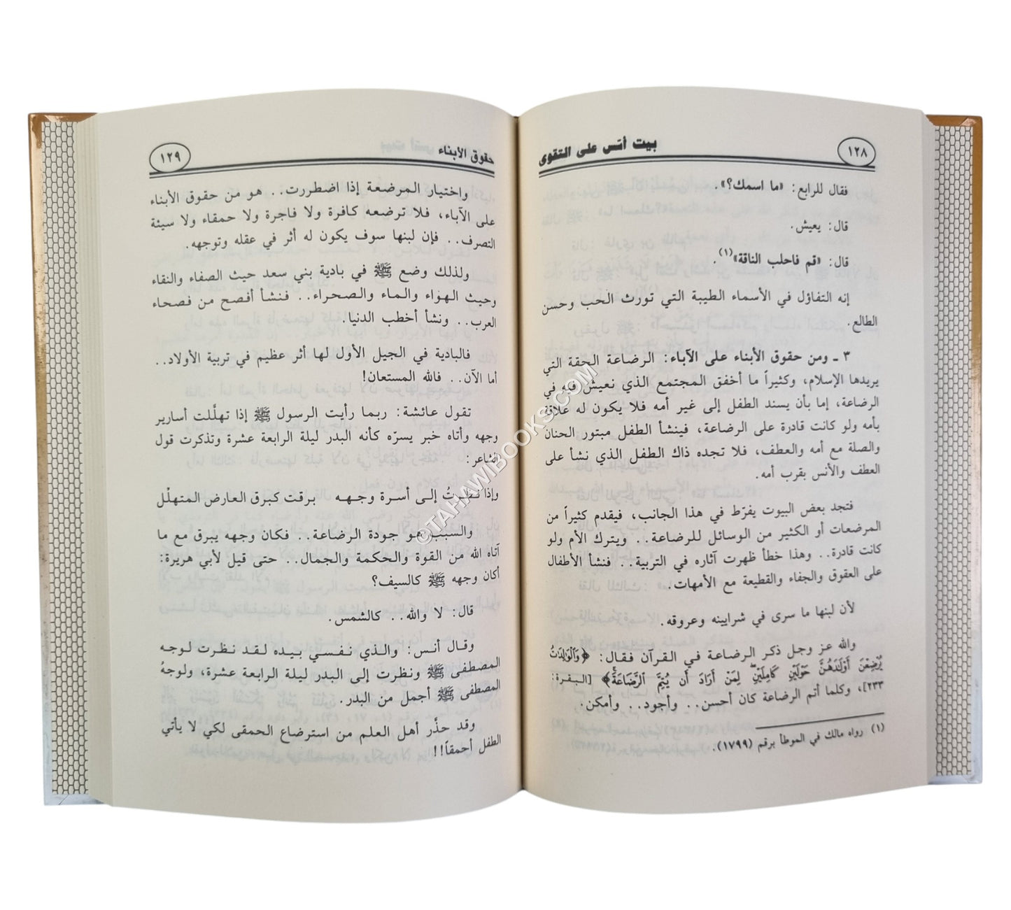 بيت أسس على التقوى-وسط