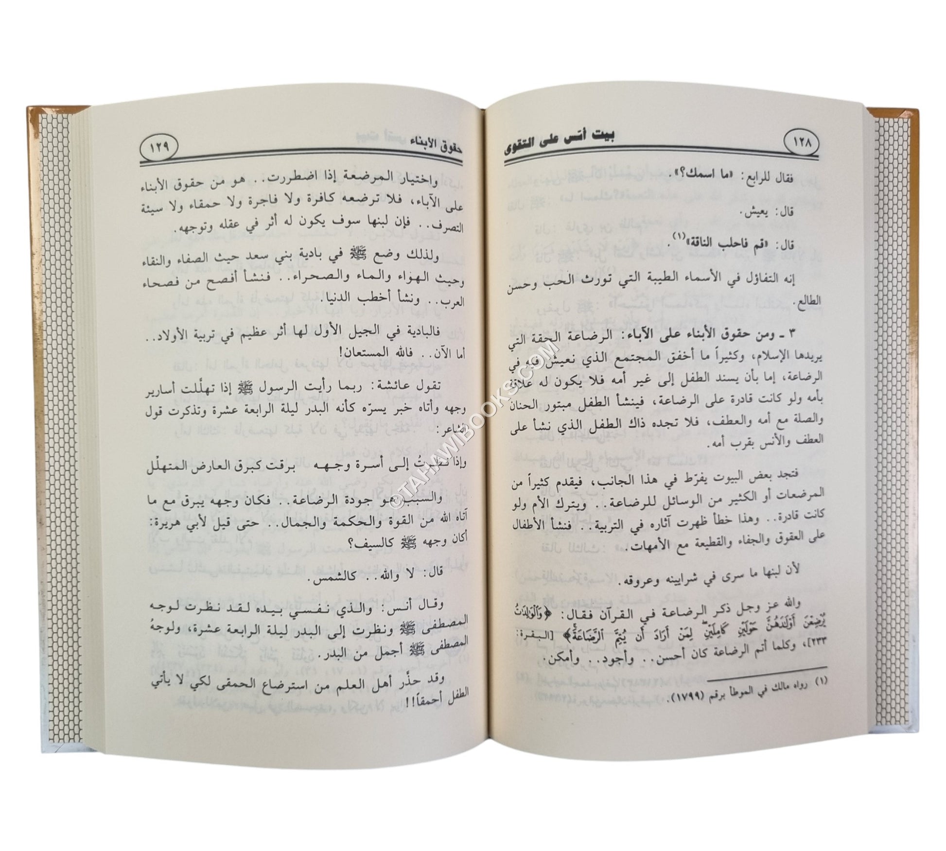 بيت أسس على التقوى-وسط