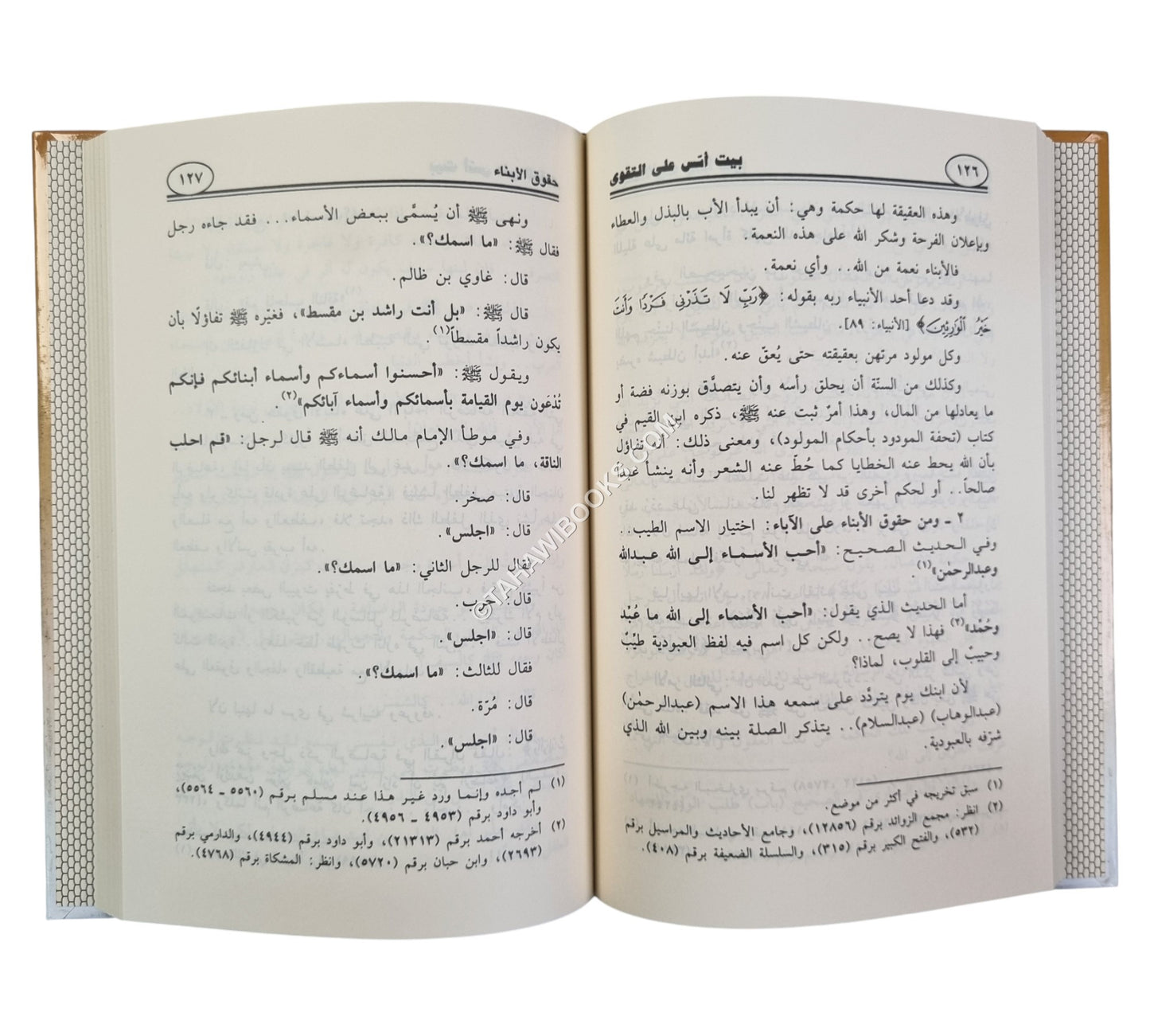 بيت أسس على التقوى-وسط