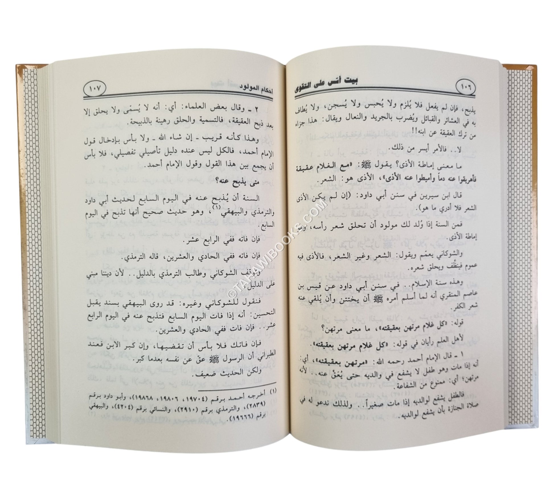 بيت أسس على التقوى-وسط