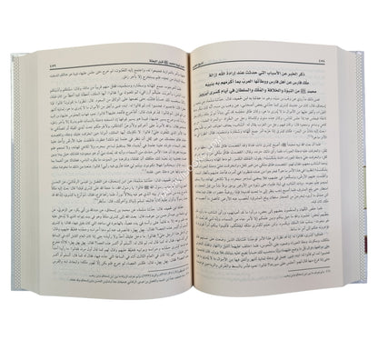 تاريخ الطبري:تاريخ الأمم والملوك-ابن حزم