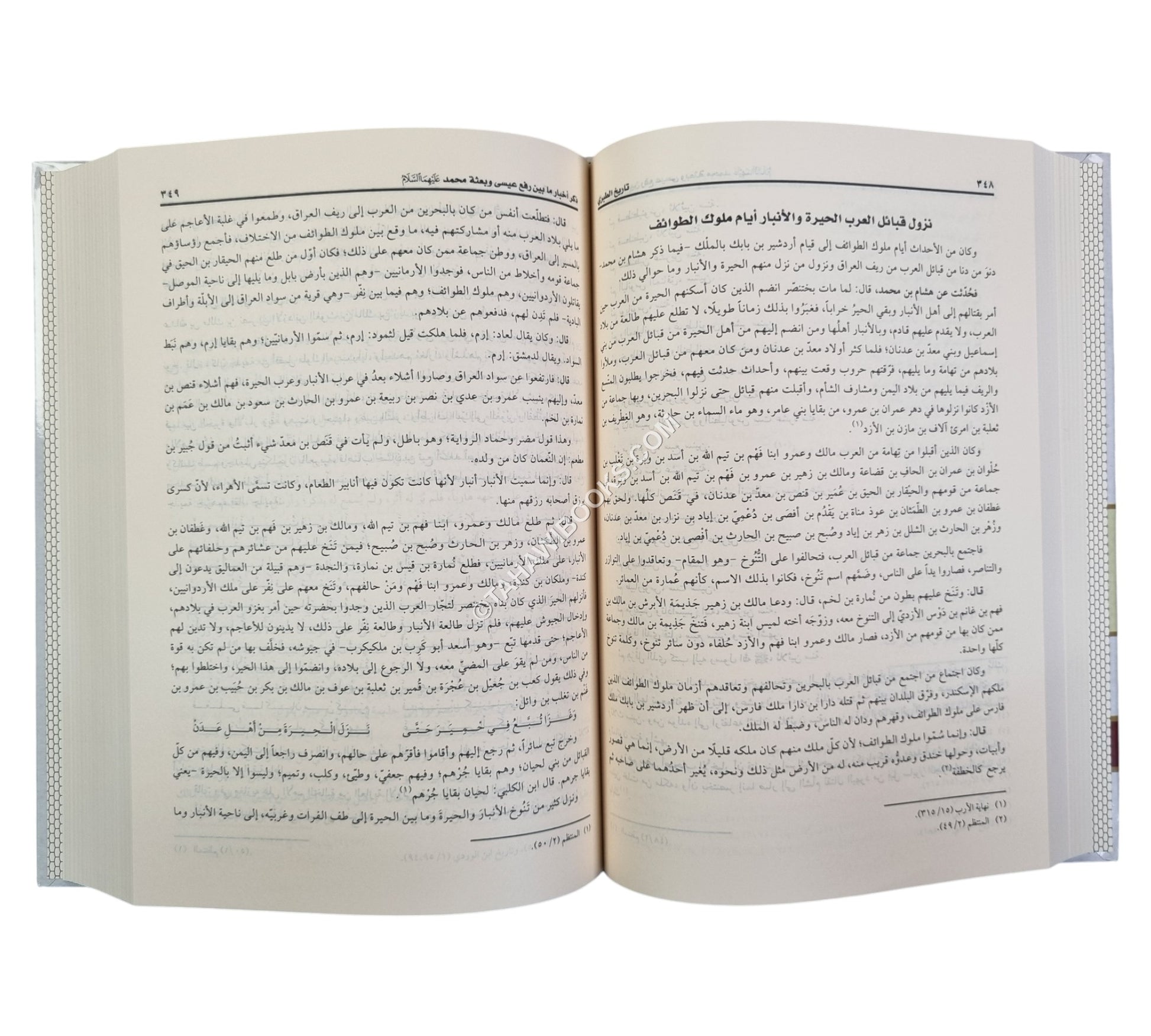 تاريخ الطبري:تاريخ الأمم والملوك-ابن حزم