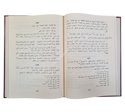 تحفة الأحباب وطرفة الأصحاب في شرح ملحة الإعراب للحريري