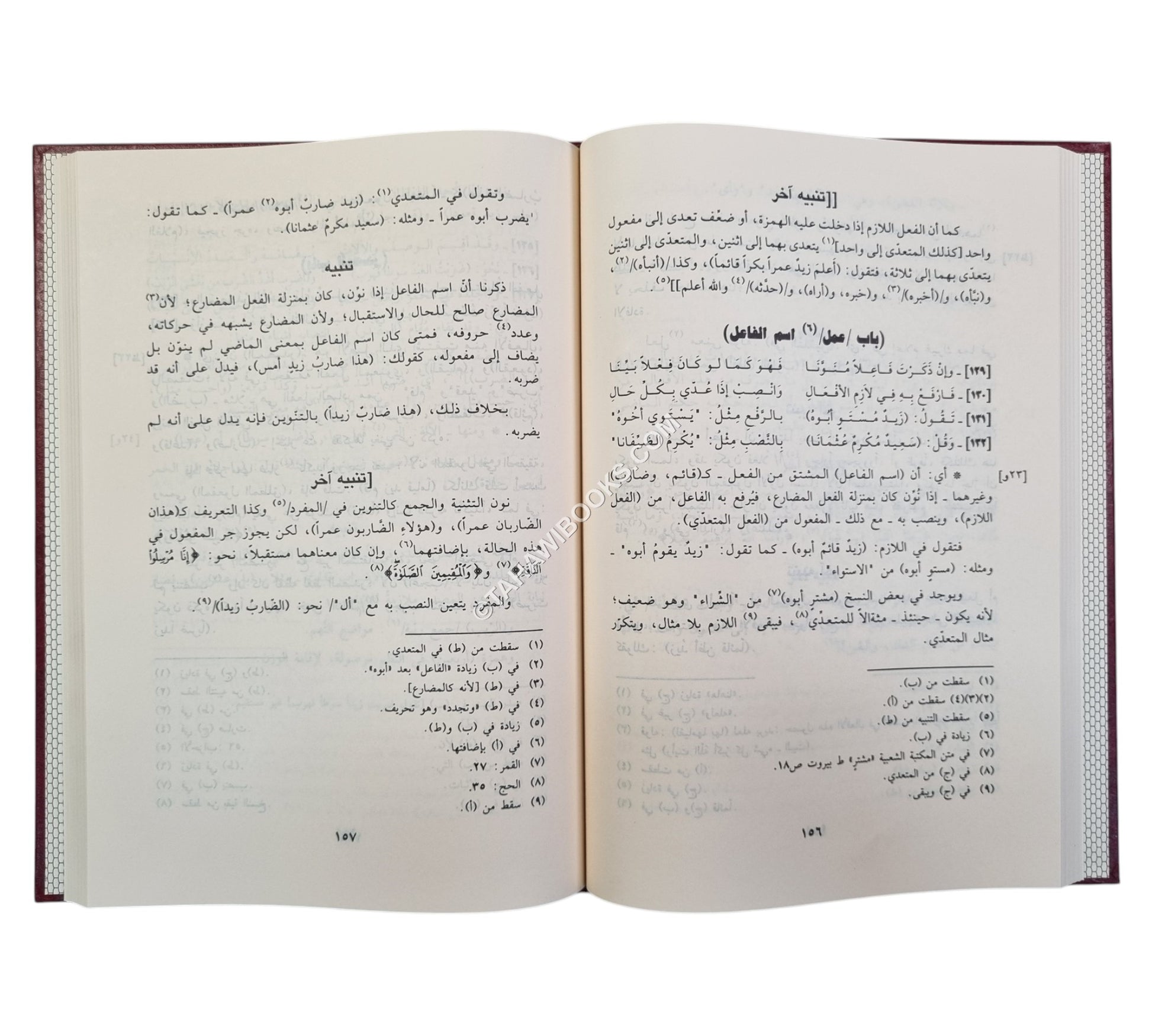تحفة الأحباب وطرفة الأصحاب في شرح ملحة الإعراب للحريري