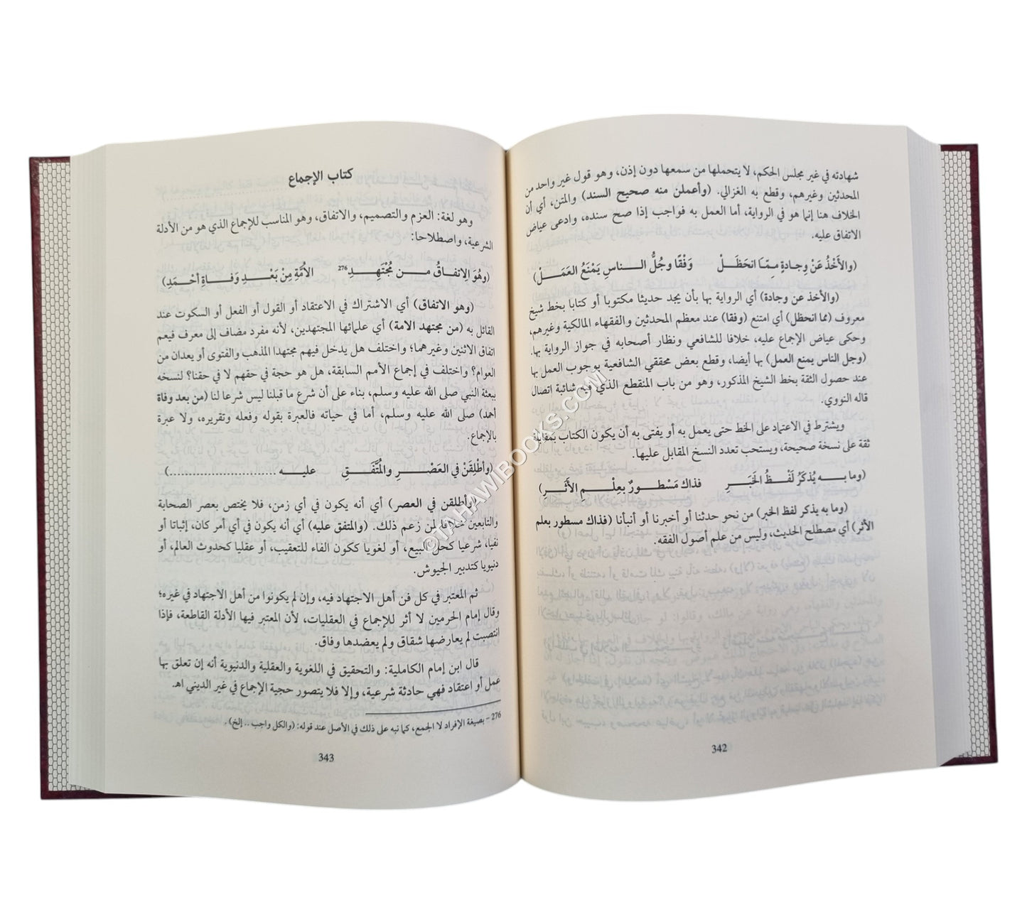 تسهيل الصعود إلى مراقي السعود:الشرح الصغير على المراقي