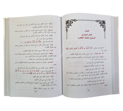 تطبيقات نحوية