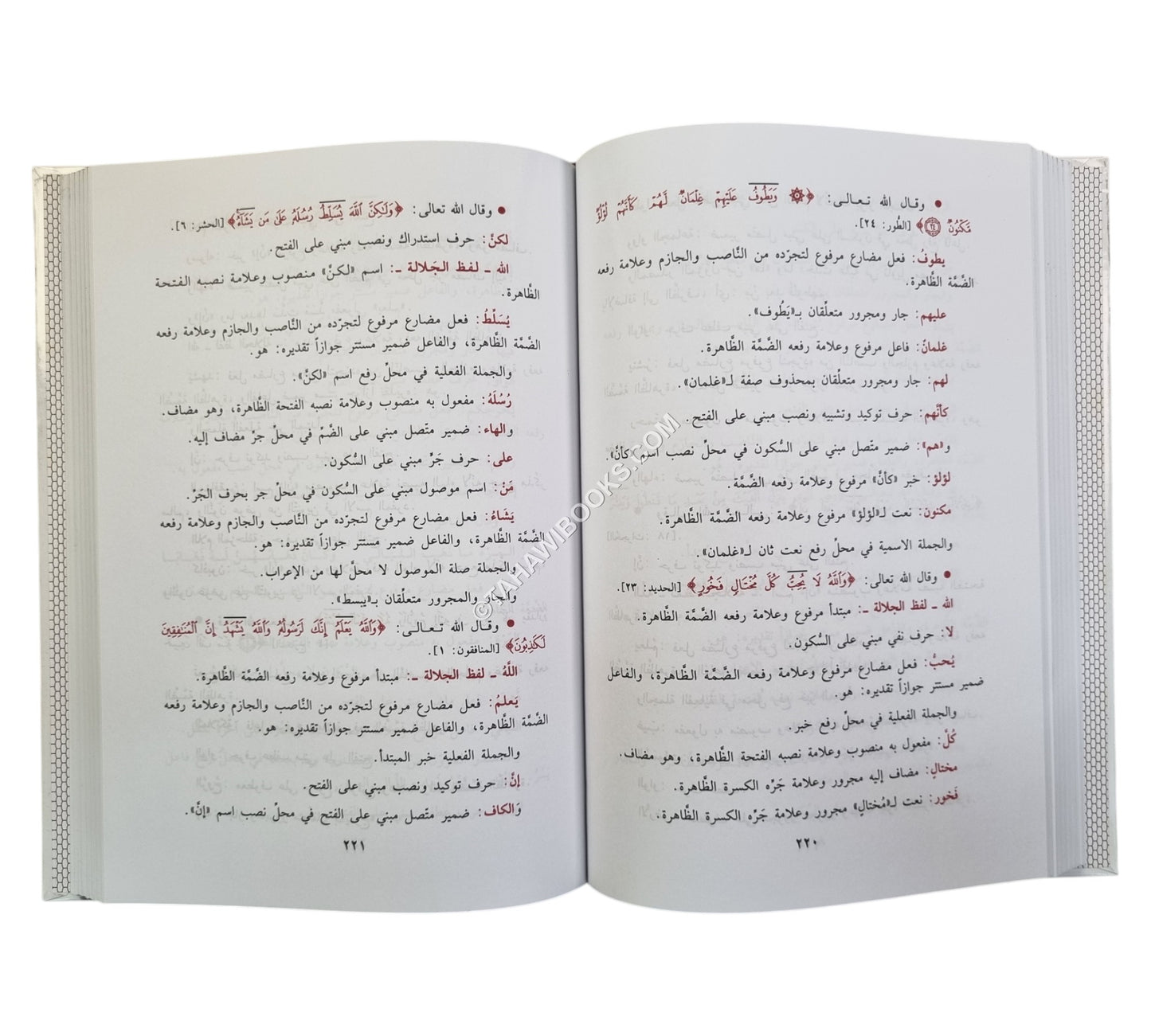 تطبيقات نحوية