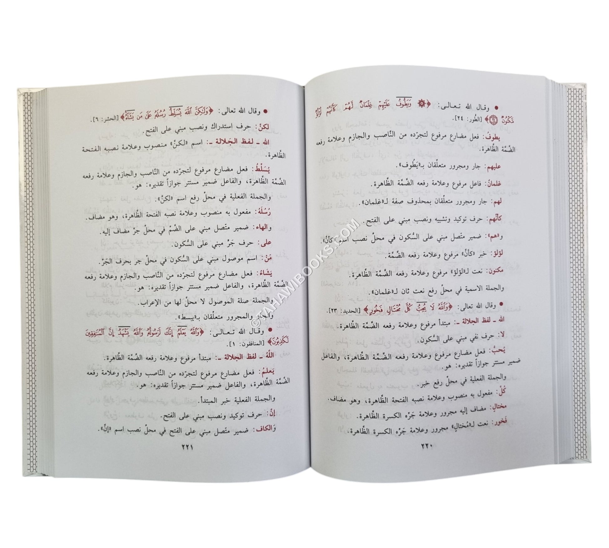 تطبيقات نحوية