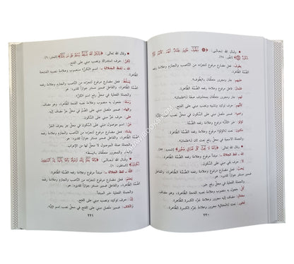 تطبيقات نحوية