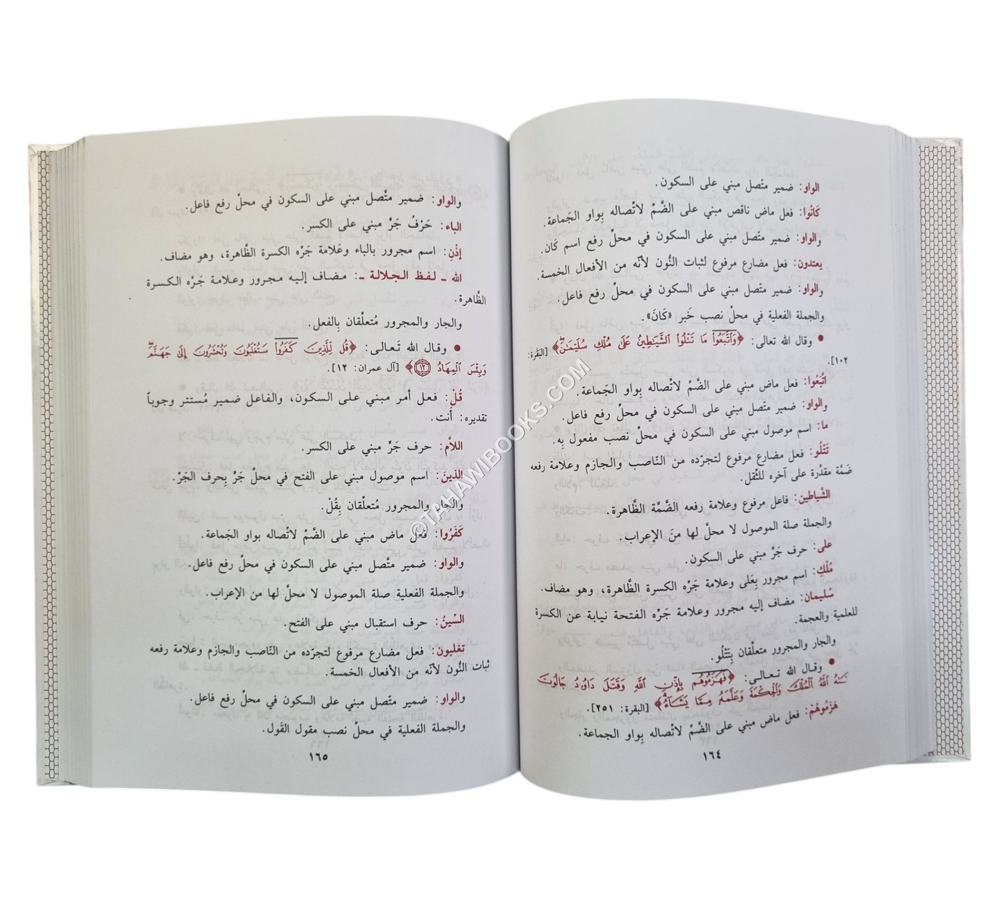 تطبيقات نحوية