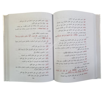 تطبيقات نحوية