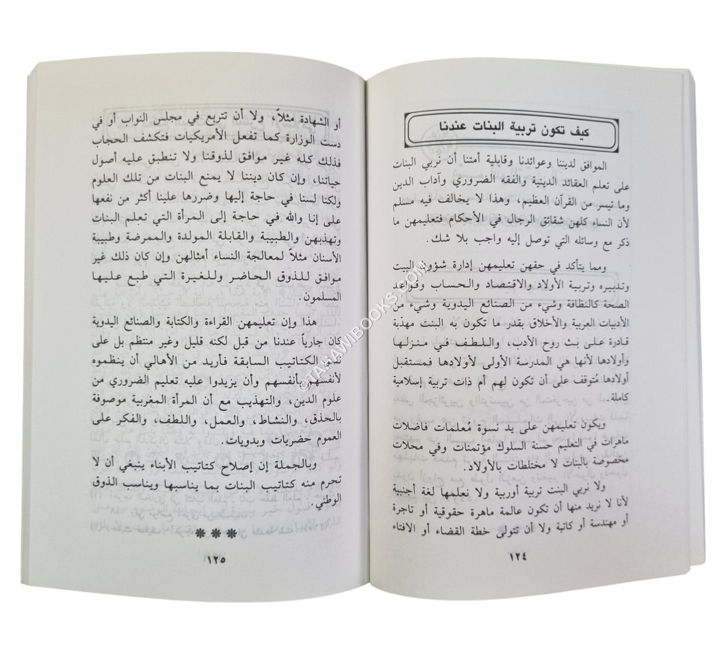 تعليم الفتيات لا سفور المرأة