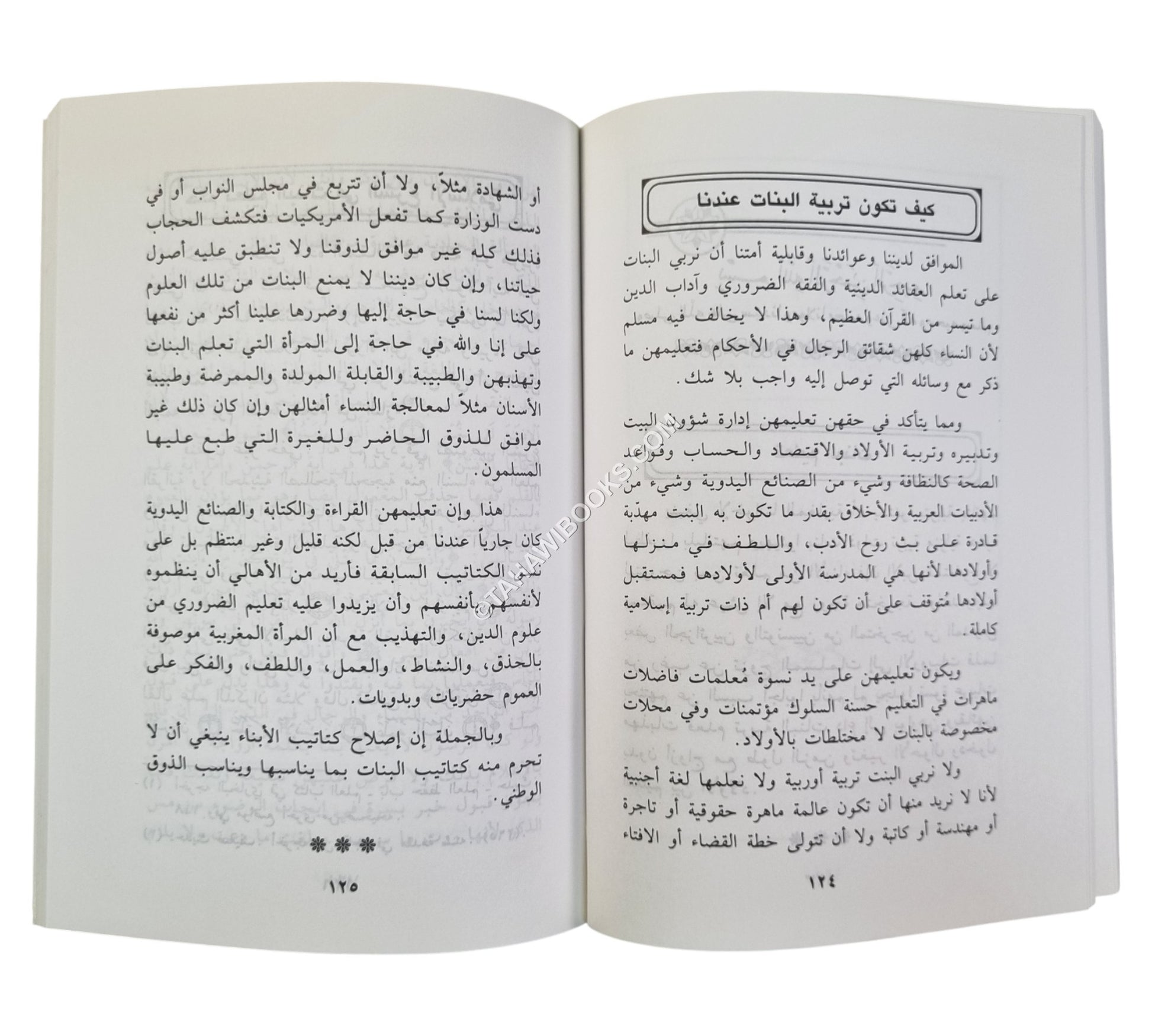تعليم الفتيات لا سفور المرأة