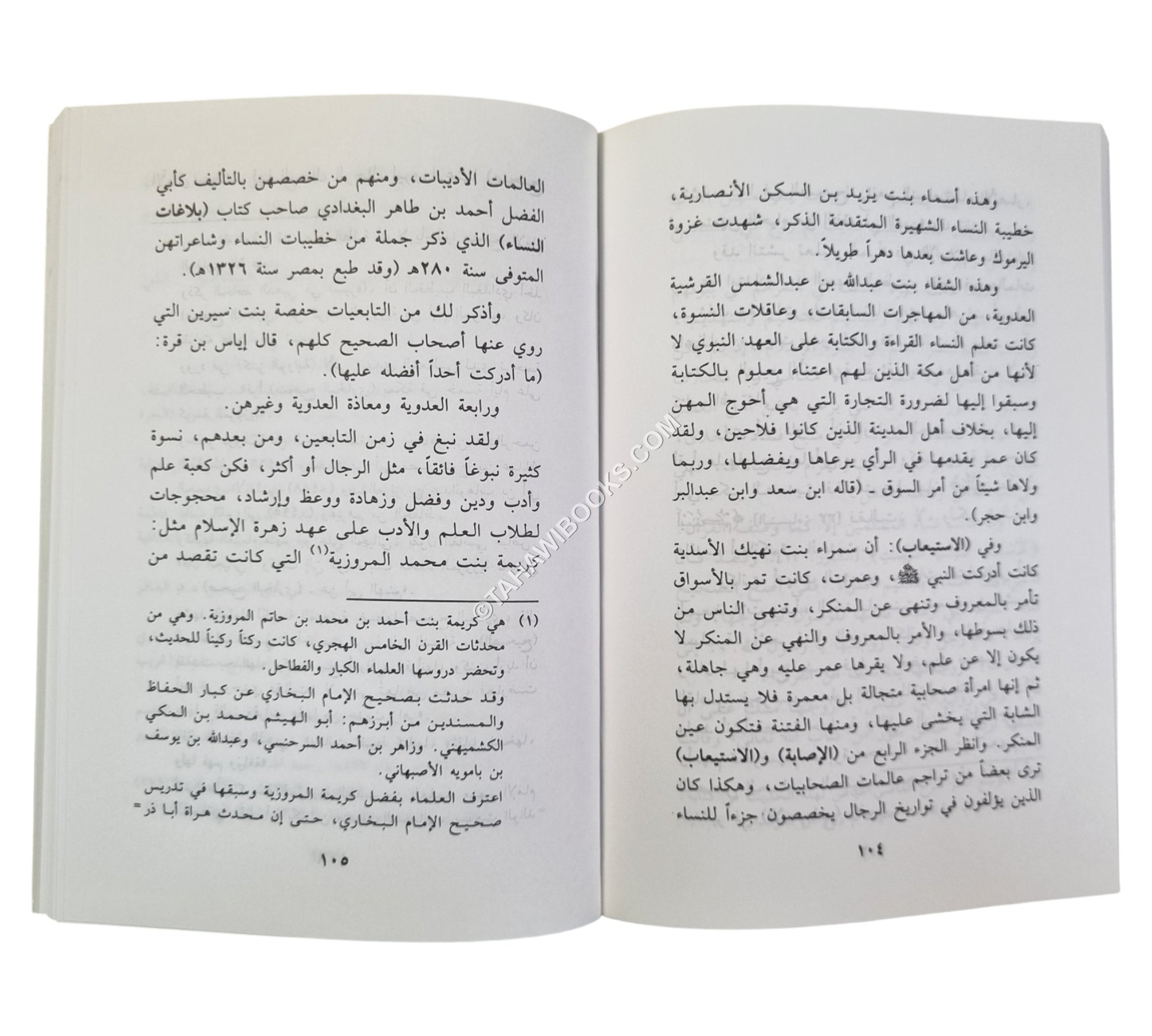 تعليم الفتيات لا سفور المرأة