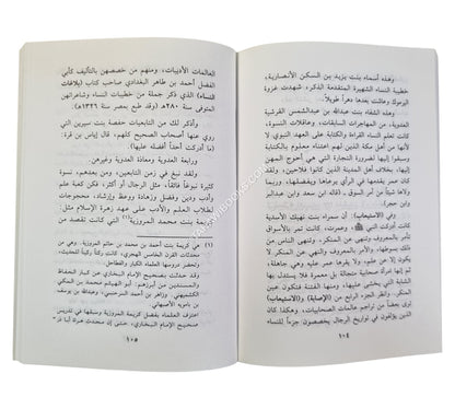 تعليم الفتيات لا سفور المرأة