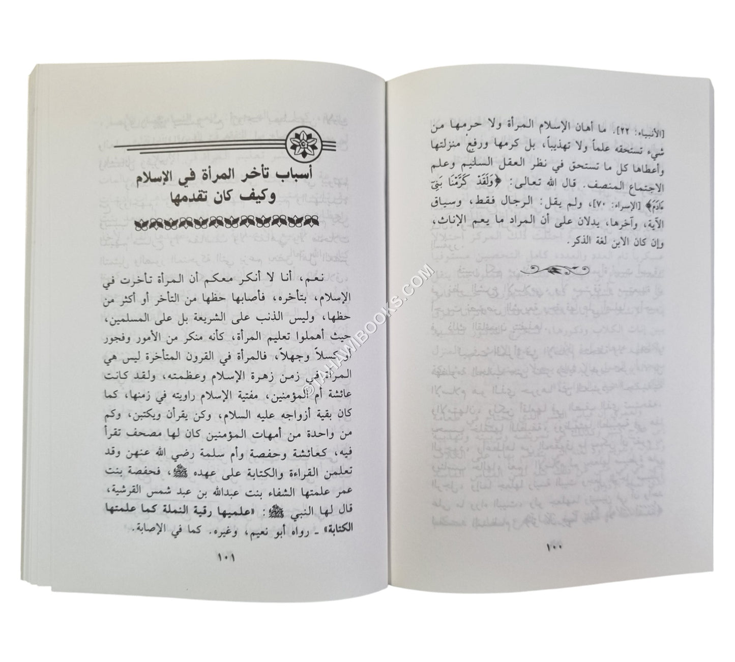 تعليم الفتيات لا سفور المرأة