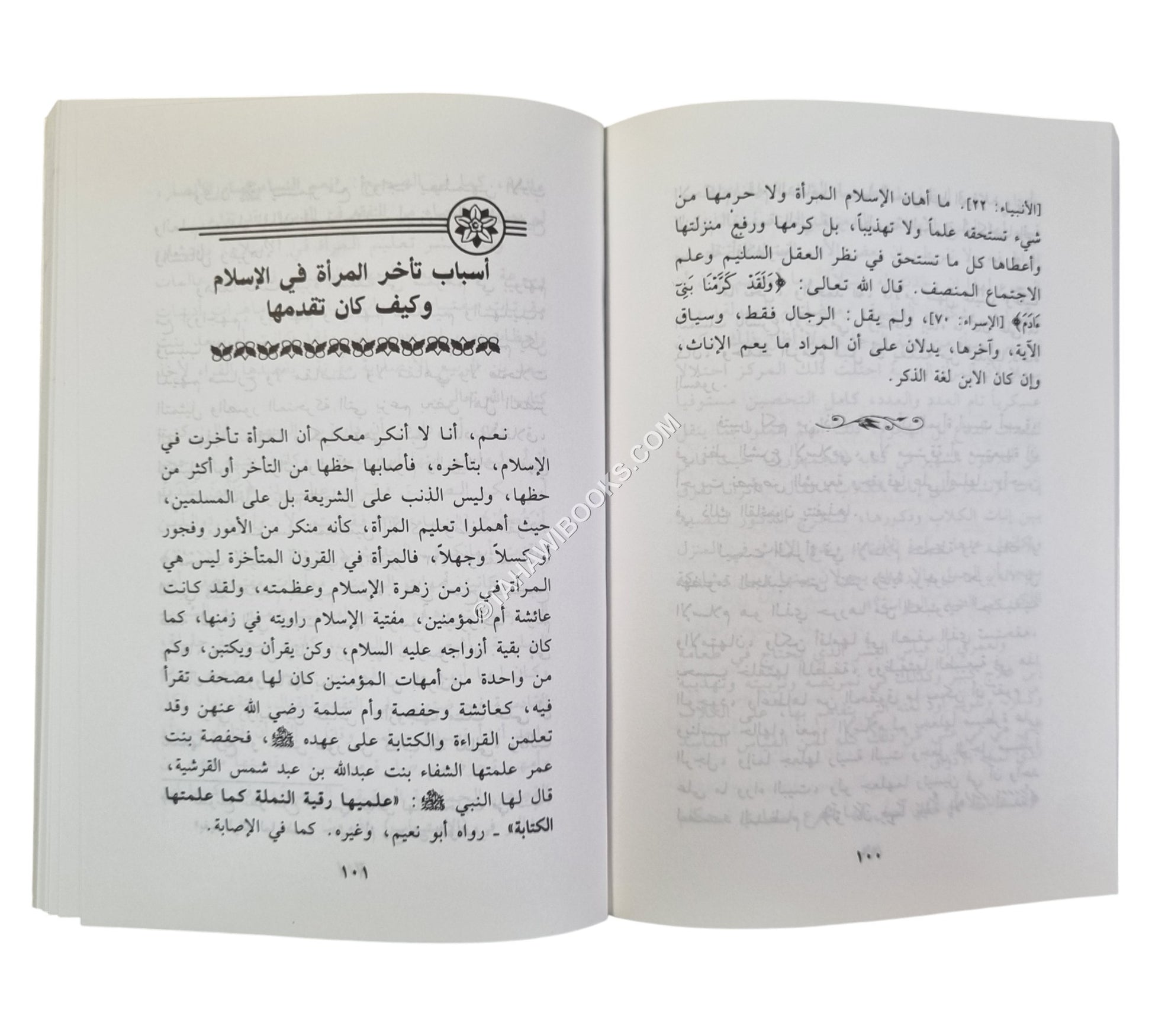 تعليم الفتيات لا سفور المرأة