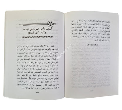 تعليم الفتيات لا سفور المرأة