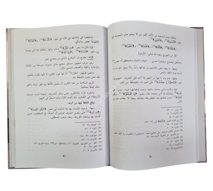 تعليم القاري-كتاب في تصحيح النطق بحروف القرآن الكريم