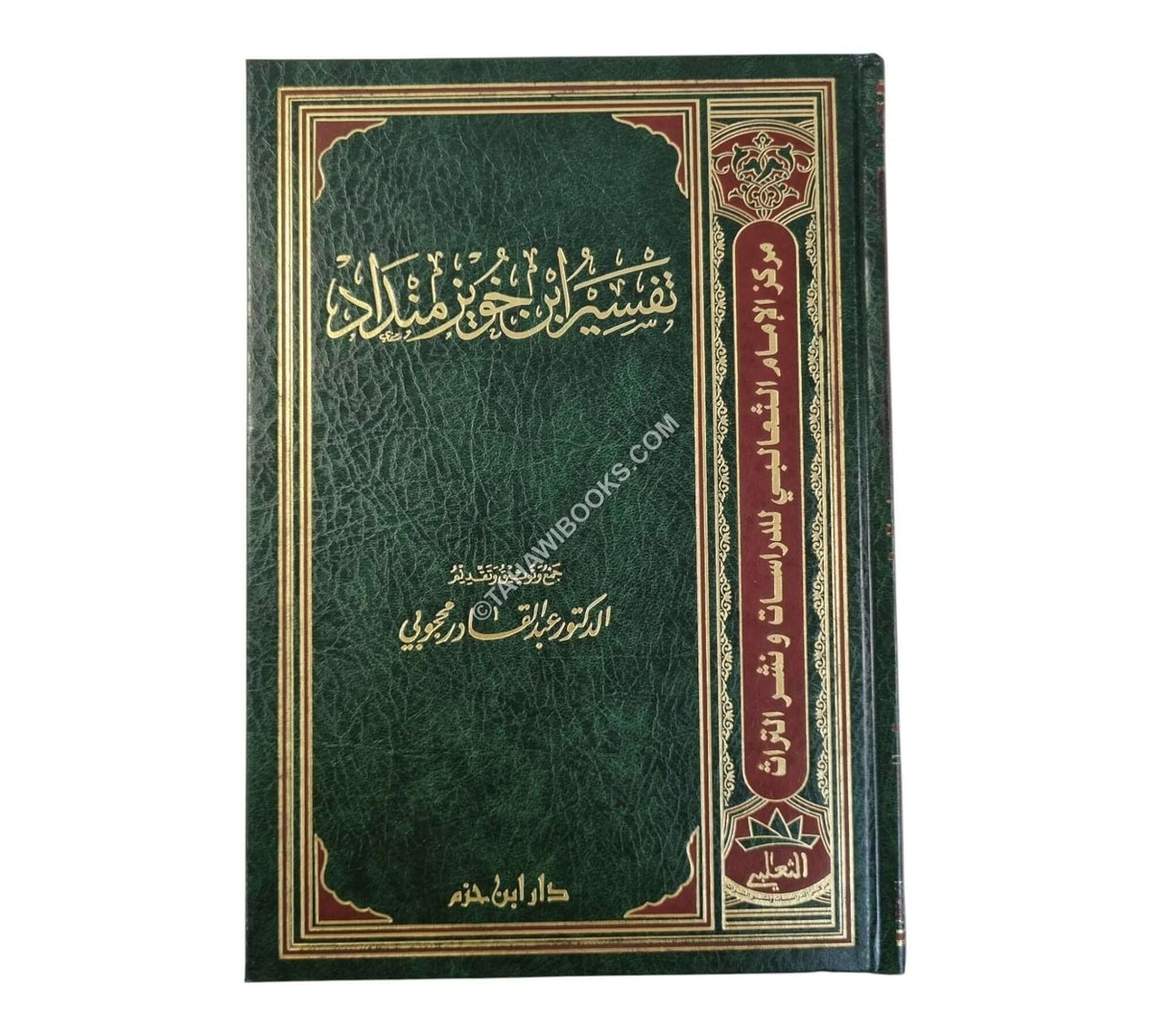 تفسير ابن خويز منداد