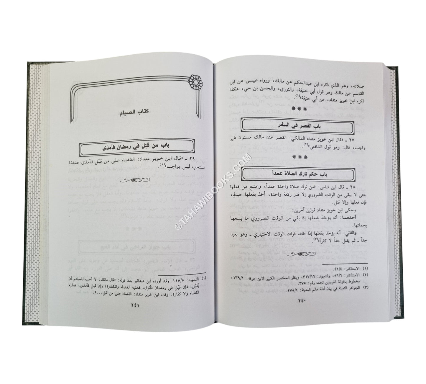 تفسير ابن خويز منداد