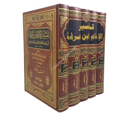 تفسير ابن عرفة-ابن حزم