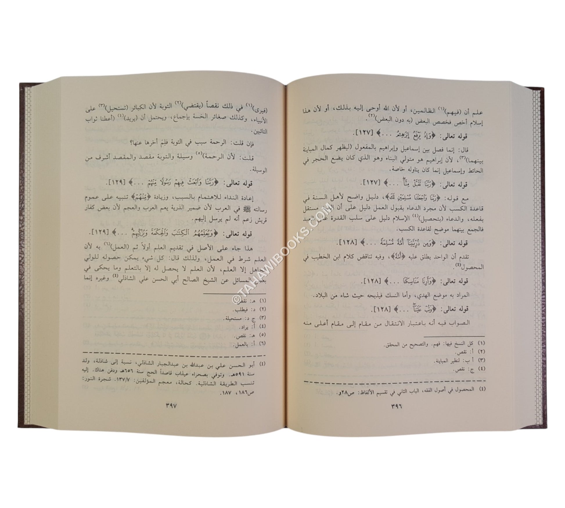 تفسير ابن عرفة-ابن حزم