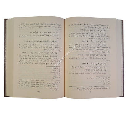 تفسير ابن عرفة-ابن حزم