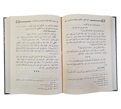توجيه مشكل القراءات العشرية الفرشية لغةً وتفسيراً وإعراباً