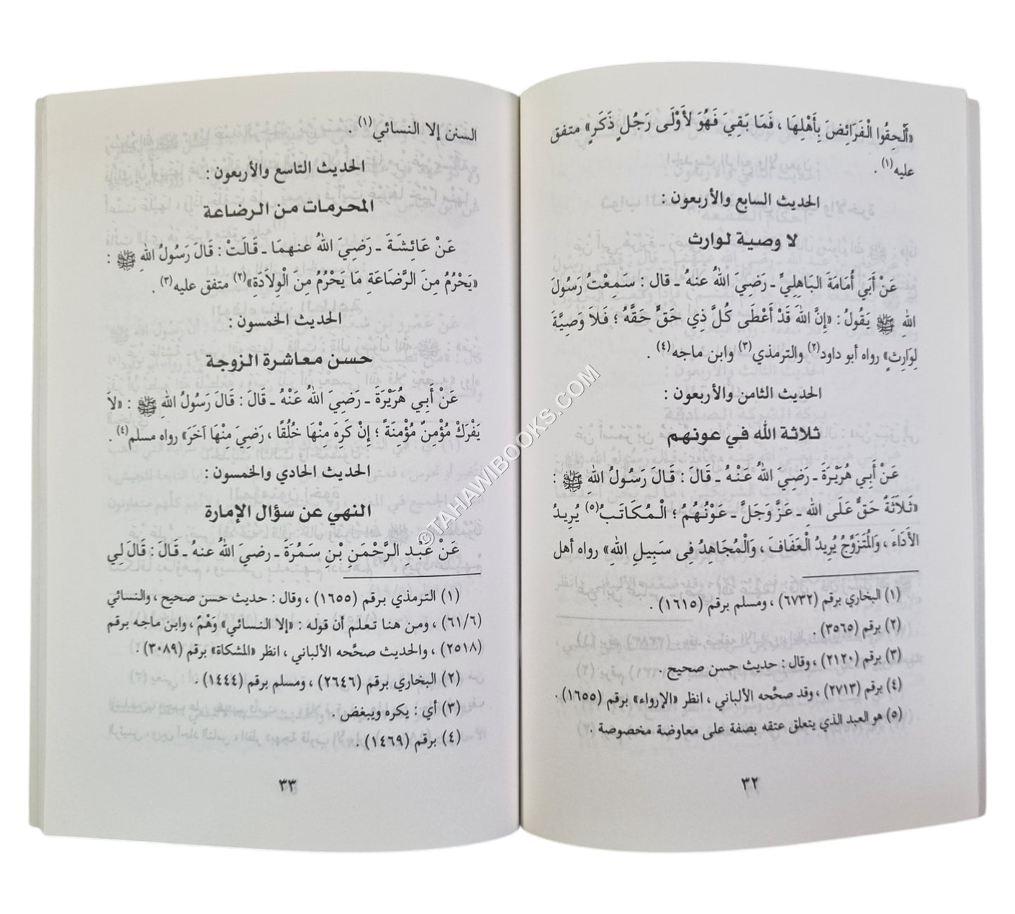 جوامع الأخبار