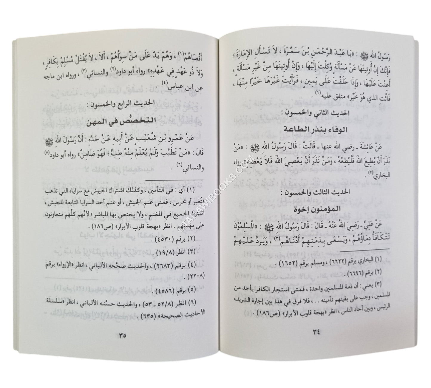 جوامع الأخبار