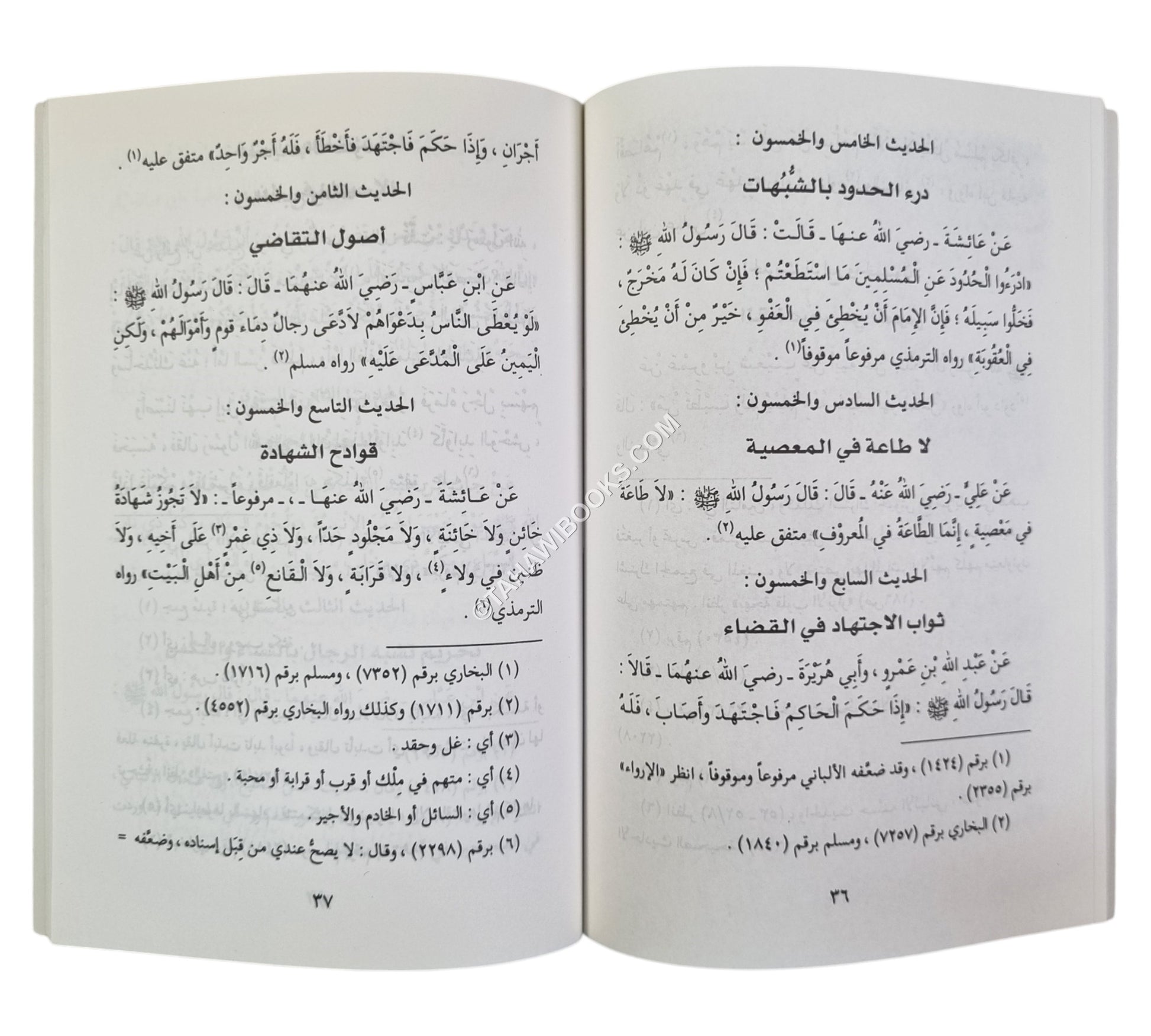 جوامع الأخبار