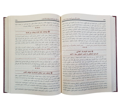 جواهر الأدب في أدبيات وإنشاء لغة العرب-ابن حزم