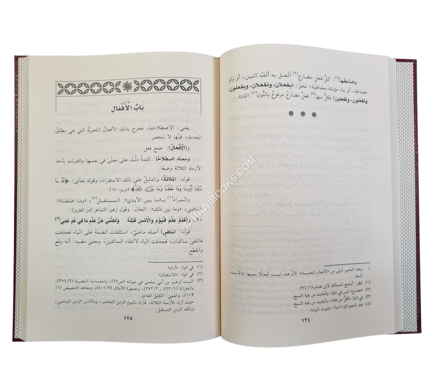 حاشية العشماوي على متن الآجرومية-ابن حزم