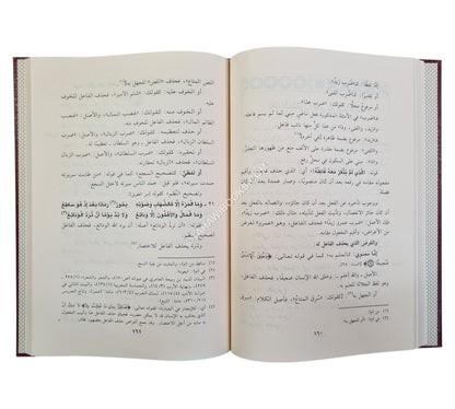 حاشية العشماوي على متن الآجرومية-ابن حزم
