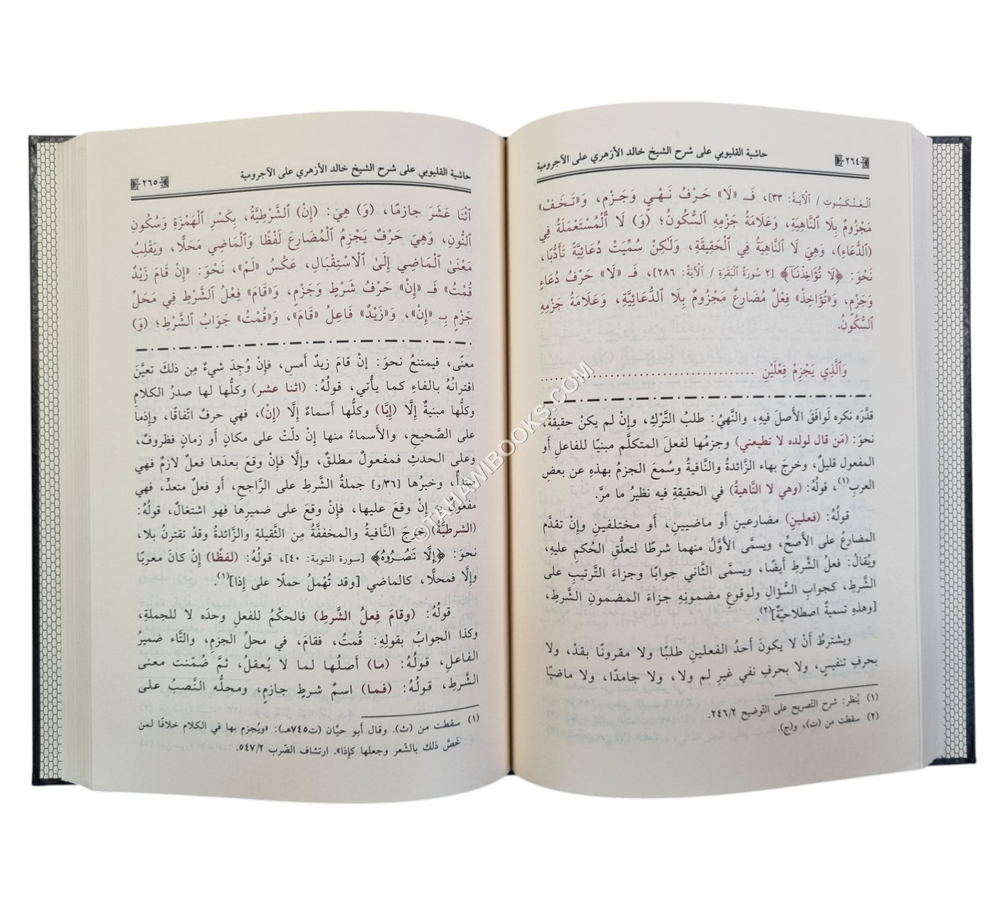 حاشية القليوبي على شرح الشيخ خالد الأزهري على الآجرومية