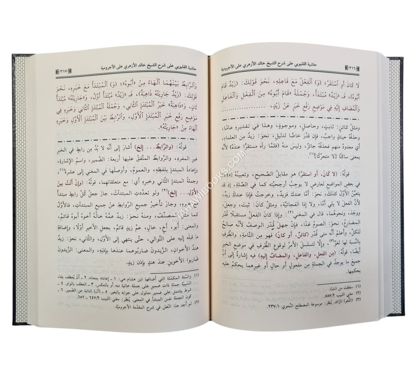 حاشية القليوبي على شرح الشيخ خالد الأزهري على الآجرومية