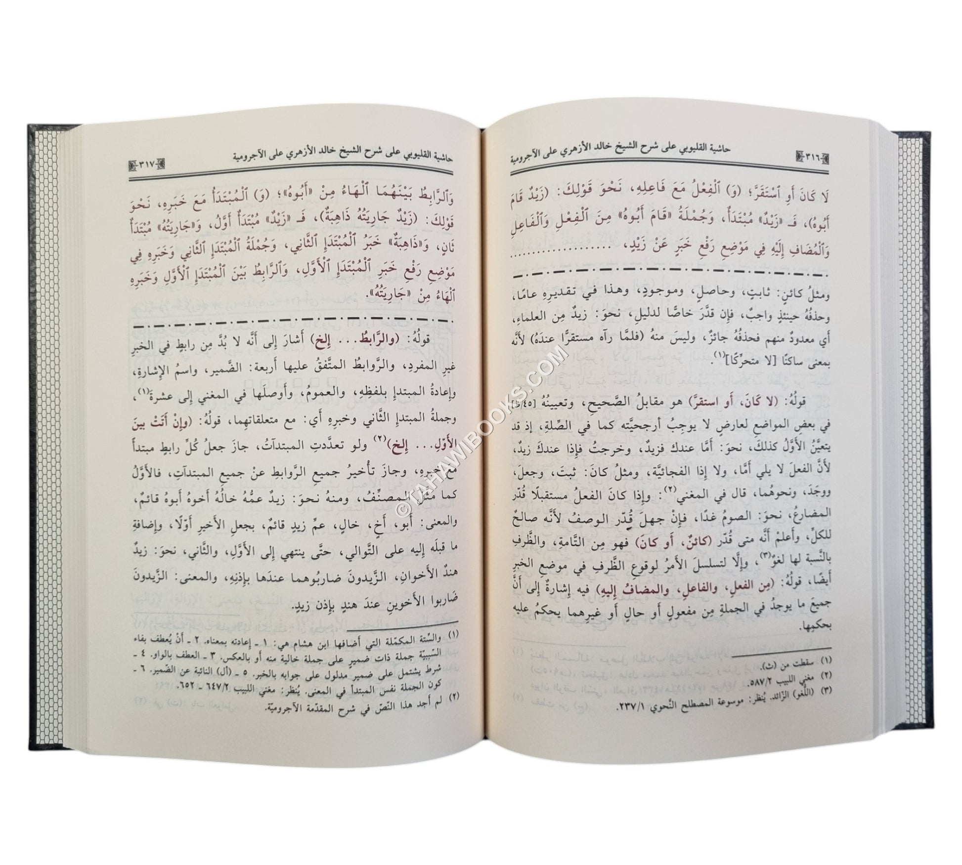 حاشية القليوبي على شرح الشيخ خالد الأزهري على الآجرومية