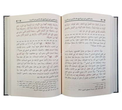 حاشية القليوبي على شرح الشيخ خالد الأزهري على الآجرومية